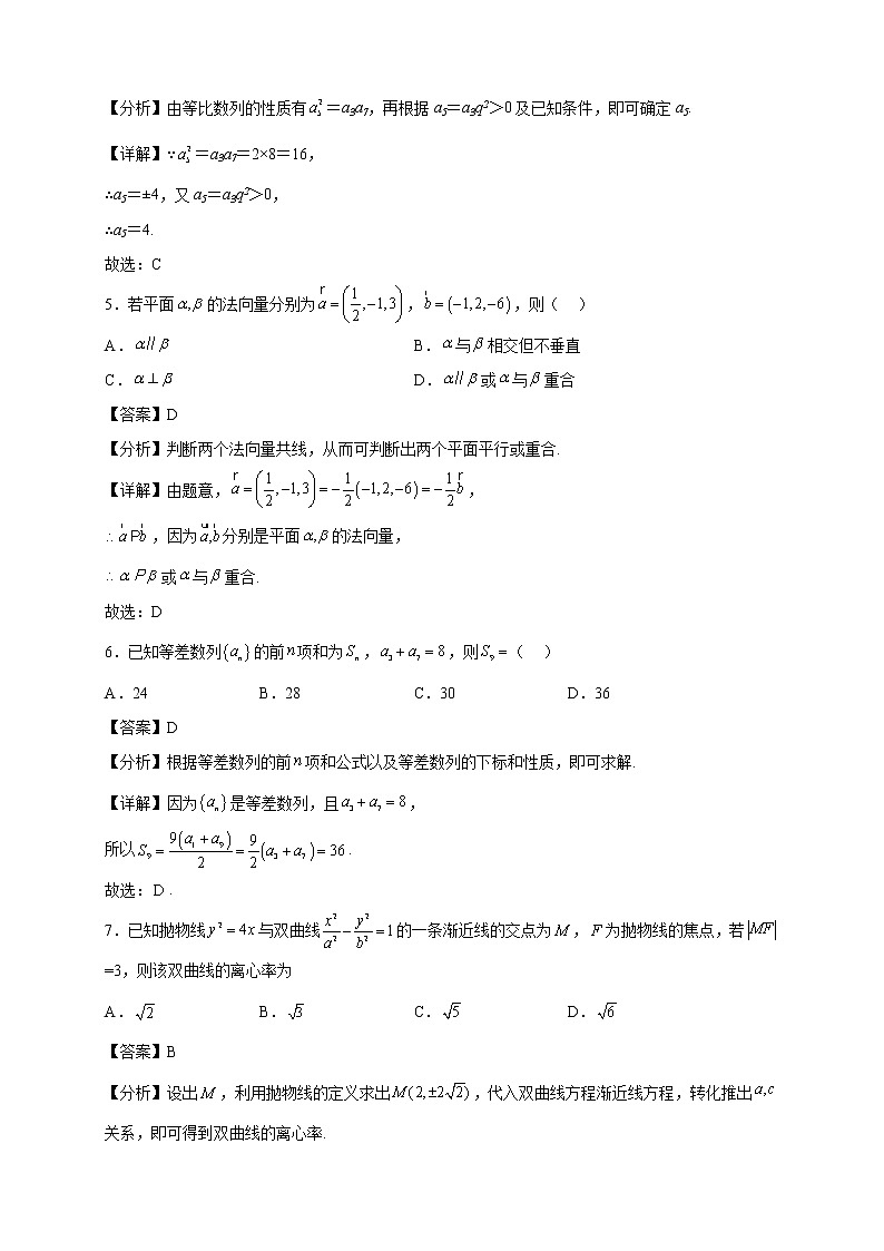 2021-2022学年重庆市荣昌校高二年级上册学期期末数学试题【含答案】02