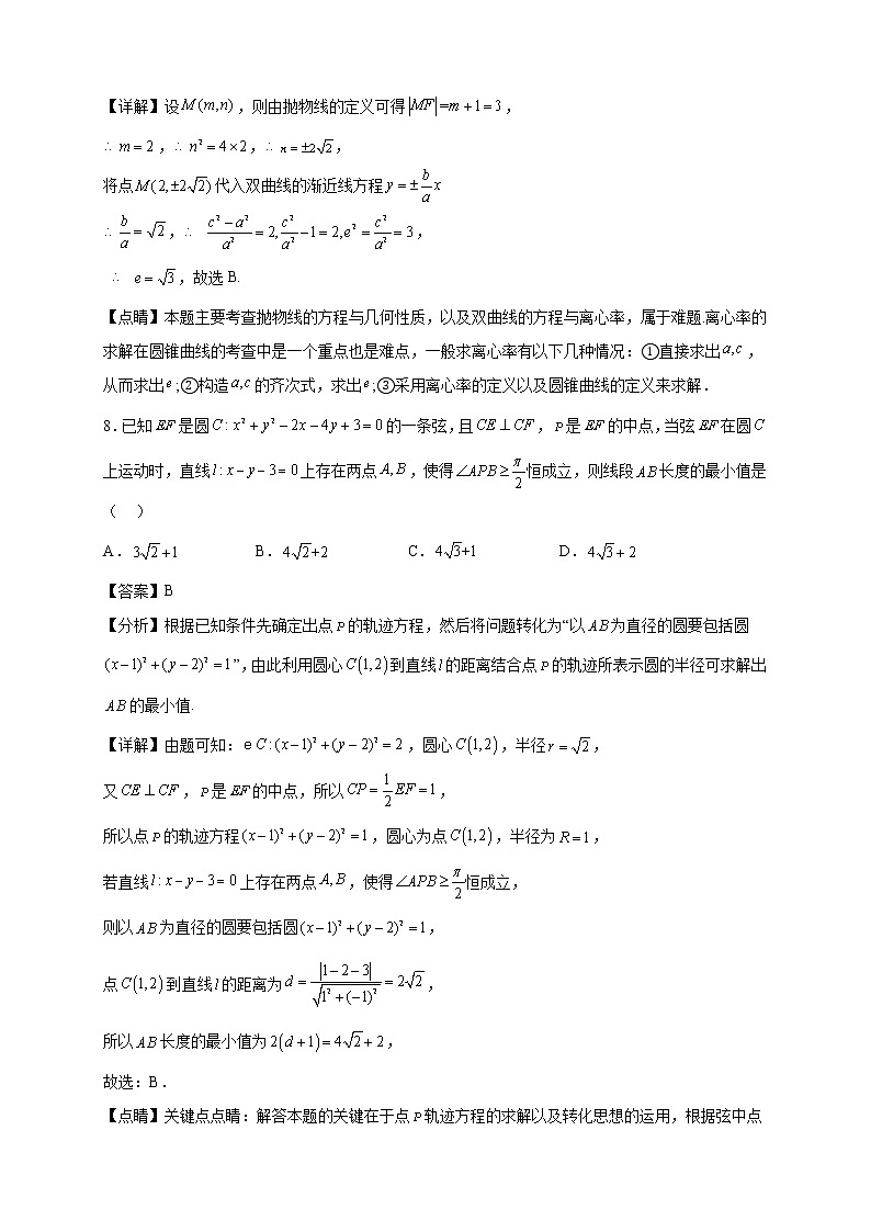2021-2022学年重庆市荣昌校高二年级上册学期期末数学试题【含答案】03