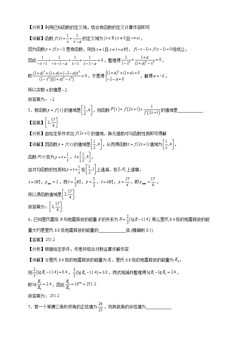 2022-2023学年上海交通大学附属中学高一年级上册学期分考试数学试题【含答案】第2页