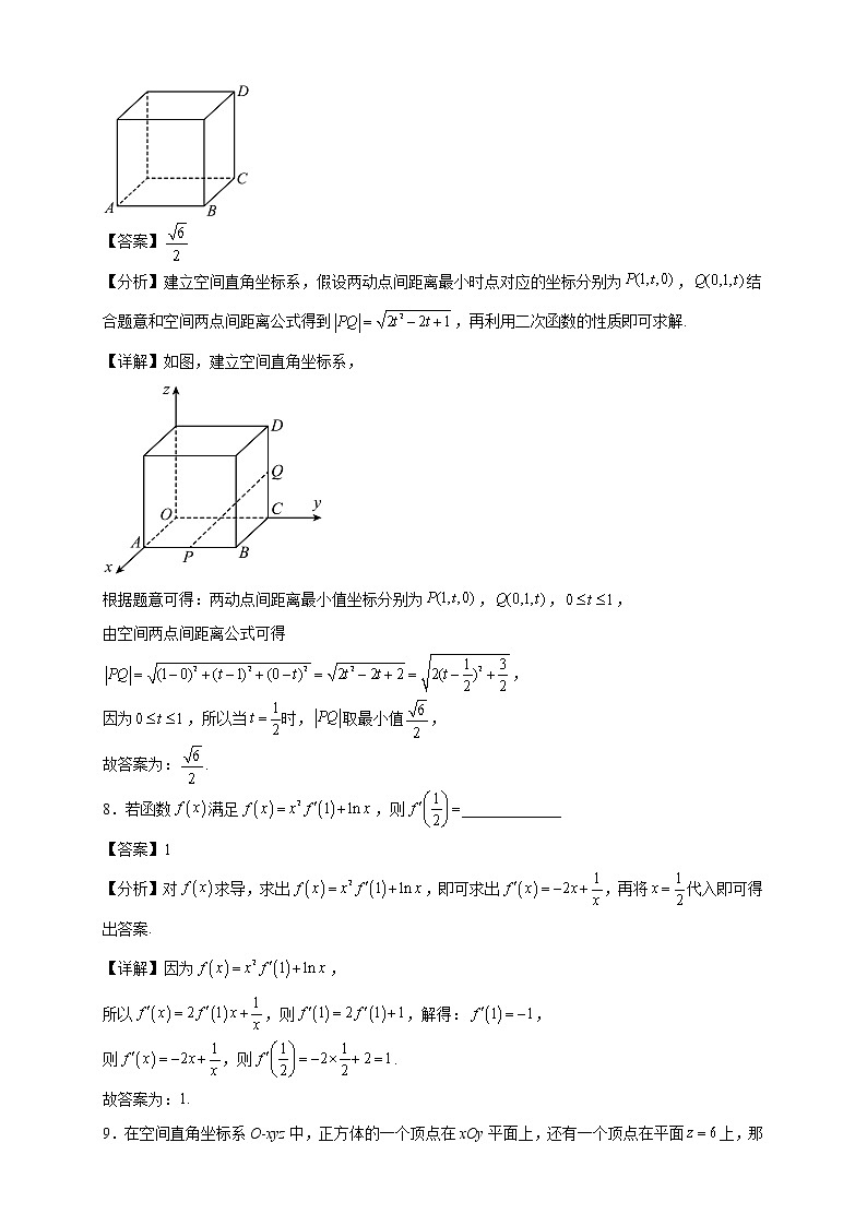 2022-2023学年上海市浦东新区高二年级下册学期3月月考数学试题【含答案】第3页