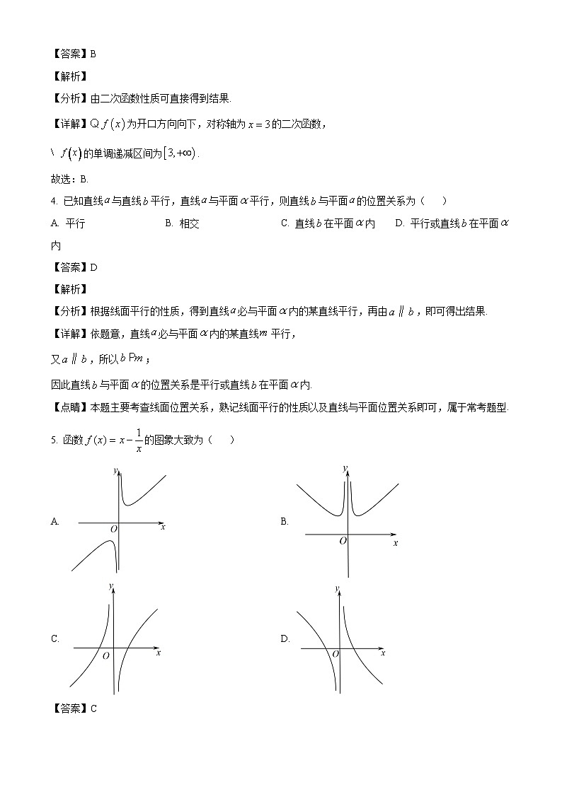 2021-2022学年陕西省渭南市高一年级上册学期第二次月考数学试题【含答案】第2页