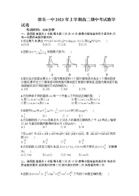 湖南省邵东市第一中学2022-2023学年高二数学下学期4月期中考试试题（Word版附答案）