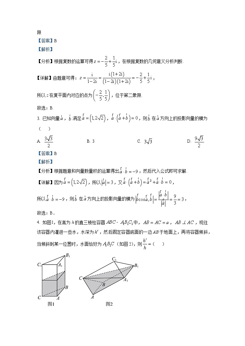 广东省汕头市金山中学2022-2023学年高三数学高考模拟试卷（Word版附解析）02