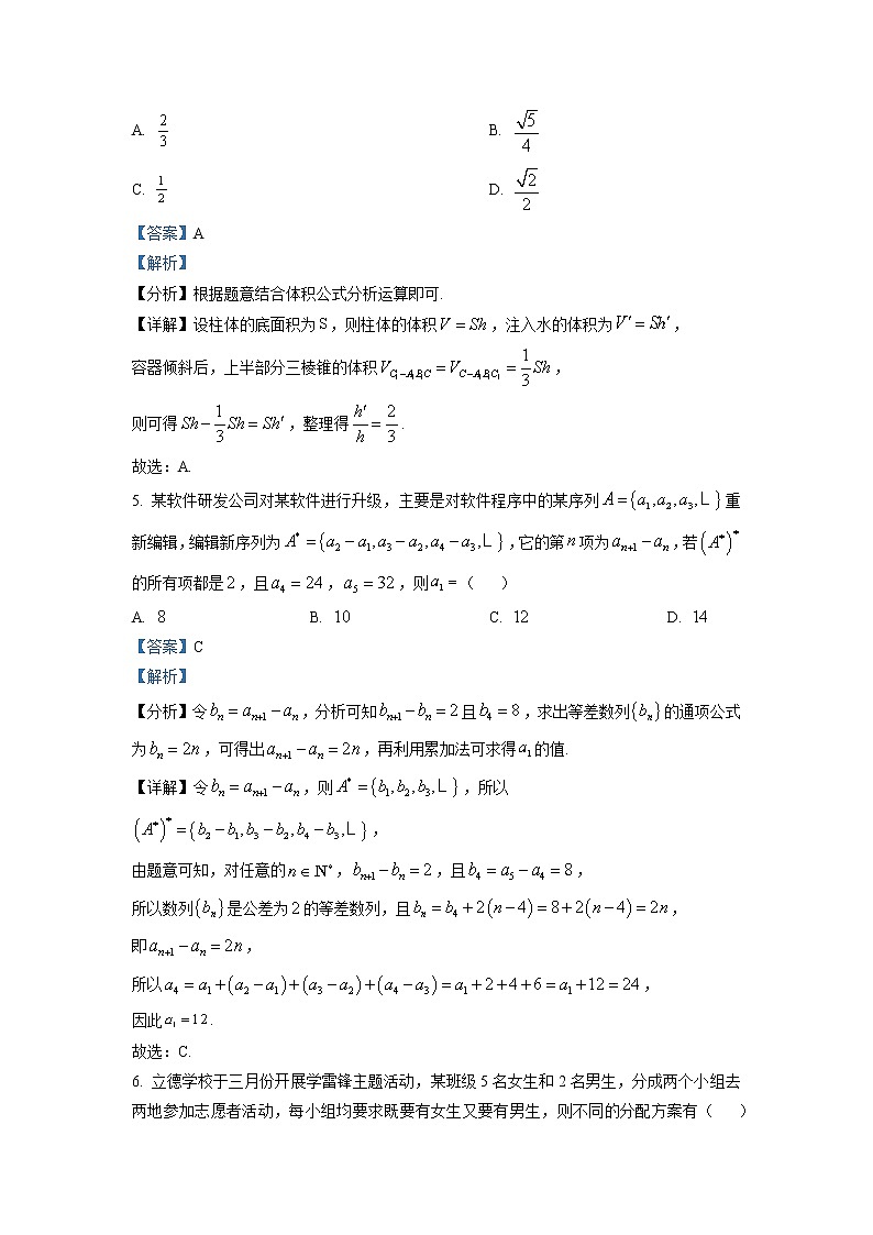 广东省汕头市金山中学2022-2023学年高三数学高考模拟试卷（Word版附解析）03