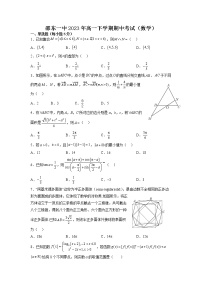 湖南省邵东市第一中学2022-2023学年高一数学下学期4月期中考试试题（Word版附答案）