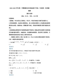 江苏省宿迁市泗阳县实验高级中学2022-2023学年高一下学期第一次质量调研数学试题  Word版含解析