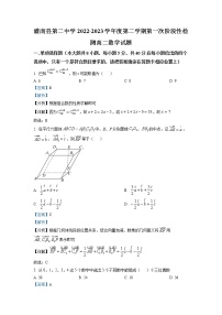 江苏省连云港市灌南县第二中学2022-2023学年高二数学下学期第一次月考试题（Word版附解析）