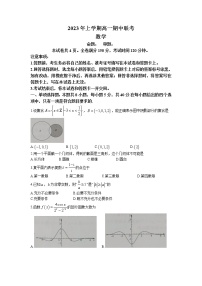 湖南省108所学校2022-2023学年高一下学期期中联考数学试卷Word版含答案