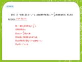 人教A版高中数学选择性必修一《2.2.1直线的点斜式方程》PPT课件