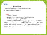 人教A版高中数学选择性必修一《2.2.2直线的两点式方程》PPT课件