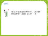 人教A版高中数学选择性必修一《2.2.3直线的一般式方程》PPT课件