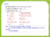 人教A版高中数学选择性必修一《2.2.3直线的一般式方程》PPT课件