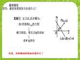 人教A版高中数学选择性必修一《2.3.3 点到直线的距离公式》PPT课件