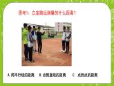 人教A版高中数学选择性必修一《2.3.4 两条平行线间的距离》PPT课件
