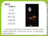 人教A版高中數(shù)學(xué)選擇性必修一《2.4.1 圓的標(biāo)準(zhǔn)方程》PPT課件
