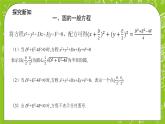 人教A版高中數(shù)學(xué)選擇性必修一《2.4.2 圓的一般方程》PPT課件