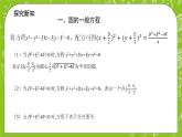 人教A版高中数学选择性必修一《2.4.2 圆的一般方程》PPT课件