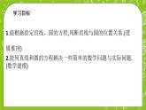 人教A版高中数学选择性必修一《2.5.1 直线与圆的位置关系》PPT课件