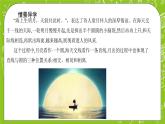 人教A版高中数学选择性必修一《2.5.1 直线与圆的位置关系》PPT课件