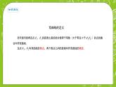 人教A版高中数学选择性必修一《3.2.1双曲线及其标准方程》PPT课件