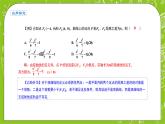 人教A版高中数学选择性必修一《3.2.1双曲线及其标准方程》PPT课件