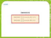 人教A版高中数学选择性必修一《3.2.1双曲线及其标准方程》PPT课件