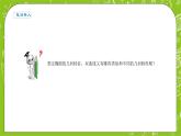 人教A版高中数学选择性必修一《3.2.2双曲线的简单几何性质》PPT课件