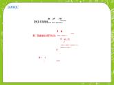 人教A版高中数学选择性必修一《3.2.2双曲线的简单几何性质》PPT课件