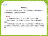 人教A版高中数学选择性必修一《3.3.1抛物线及其标准方程》PPT课件
