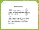 人教A版高中数学选择性必修一《3.3.2抛物线的简单几何性质》PPT课件