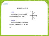 人教A版高中数学选择性必修一《3.3.2抛物线的简单几何性质》PPT课件