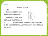 人教A版高中数学选择性必修一《3.3.2抛物线的简单几何性质》PPT课件
