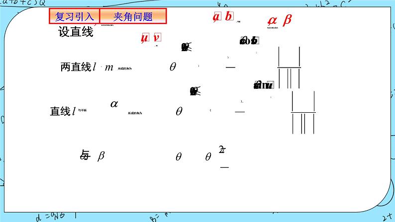 人教A版高中数学选择性必修一1.4《空间向量的应用习题》PPT课件04