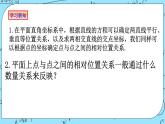 人教A版高中数学选择性必修一2.3.2《两点间的距离》PPT课件