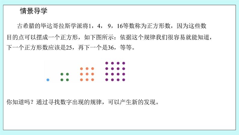 人教B版高二数学选择性必修第三册5.1.1《数列的概念》课件+教案03
