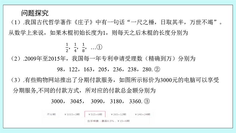 人教B版高二数学选择性必修第三册5.1.1《数列的概念》课件+教案04