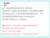 人教B版高二数学选择性必修第三册5.1.1《数列的概念》课件+教案