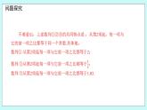 人教B版高二数学选择性必修第三册5.3.1《等比数列》课件+教案