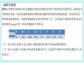 人教B版高二数学选择性必修第三册6.1.1《函数的平均变化率》课件+教案