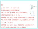 人教B版高二数学选择性必修第三册6.2.1《导数与函数的单调性》课件+教案