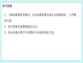 人教B版高二數(shù)學(xué)選擇性必修第三冊6.2.2《導(dǎo)數(shù)與函數(shù)的極值、最值（1）》課件+教案