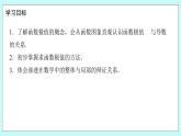 人教B版高二数学选择性必修第三册6.2.2《导数与函数的极值、最值（1）》课件+教案