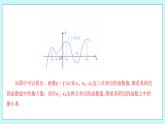 人教B版高二數(shù)學(xué)選擇性必修第三冊6.2.2《導(dǎo)數(shù)與函數(shù)的極值、最值（1）》課件+教案
