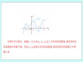 人教B版高二数学选择性必修第三册6.2.2《导数与函数的极值、最值（1）》课件+教案