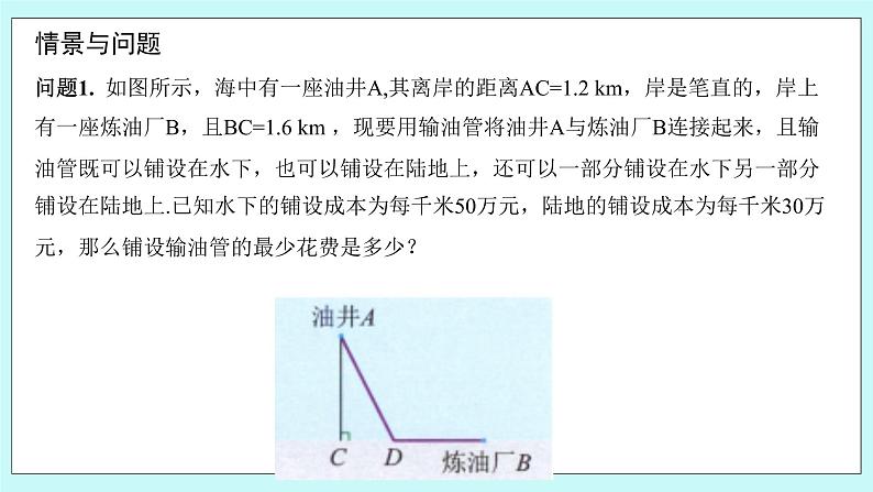 人教B版高二数学选择性必修第三册6.3《利用导数解决实际问题》课件+教案04