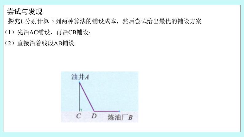 人教B版高二数学选择性必修第三册6.3《利用导数解决实际问题》课件+教案05