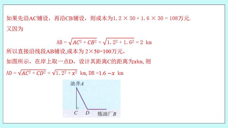 人教B版高二数学选择性必修第三册6.3《利用导数解决实际问题》课件+教案06