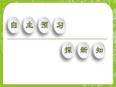 （新）人教B版(2019)必修第三冊 8.1.2 《向量數(shù)量積的運算律》課件