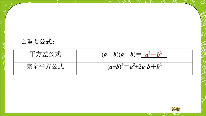 （新）人教B版(2019)必修第三册 8.1.2 《向量数量积的运算律》课件06