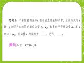 （新）人教B版(2019)必修第三冊8.1.3 《向量數(shù)量積的坐標(biāo)運算》課件
